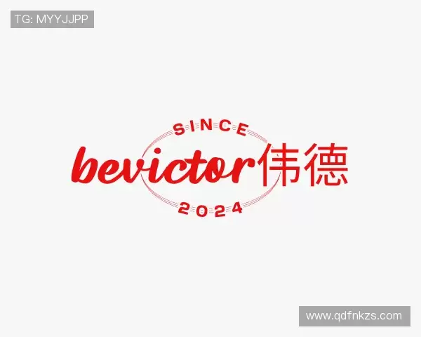 了解bevictor伟德官网